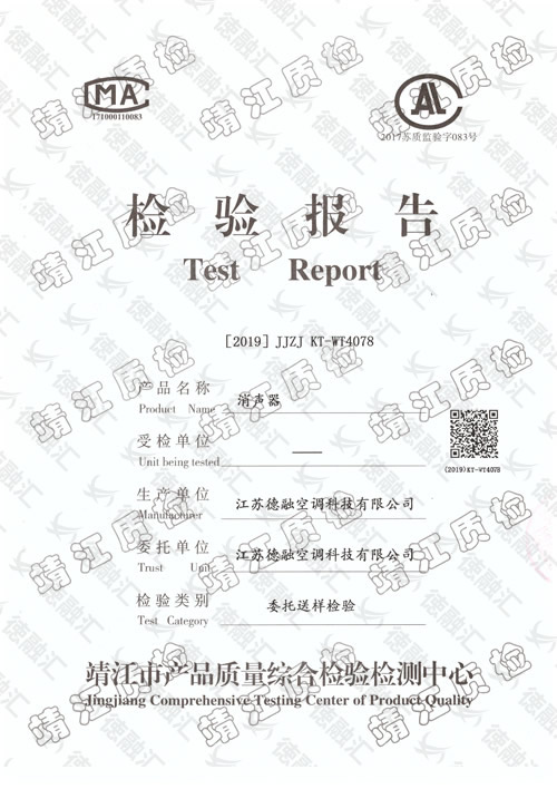 消聲器1-1