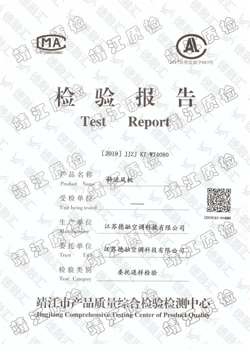 斜流風(fēng)機1-1