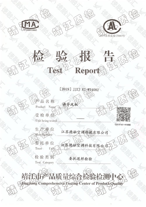 誘導(dǎo)風(fēng)機1-1
