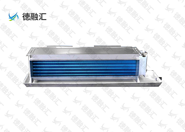 臥式暗裝風(fēng)機(jī)盤管